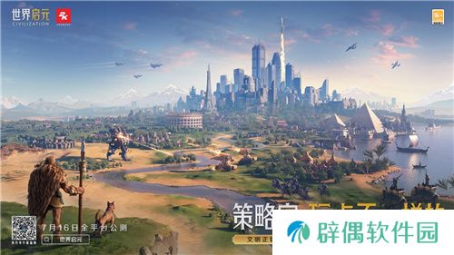 出道即巅峰!7月16日公测的《世界启元》，凭什么掀起SLG品类变革? 