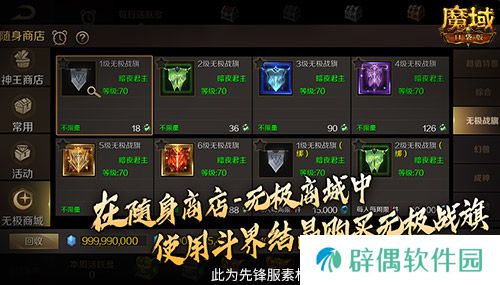 赶紧喊兄弟回来征战！魔域口袋版最新回归福利