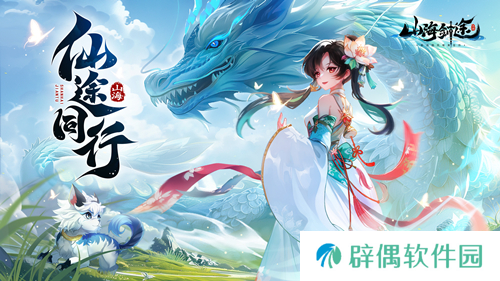 无限刷怪 《山海剑途》超炫技能暴爽体验 