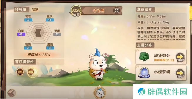 西普大陆手游王晶蛛怎么样 西普大陆手游王晶蛛介绍