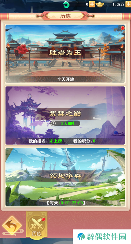 闯关对战零烦恼 《山海剑途》抽卡修仙乐不停