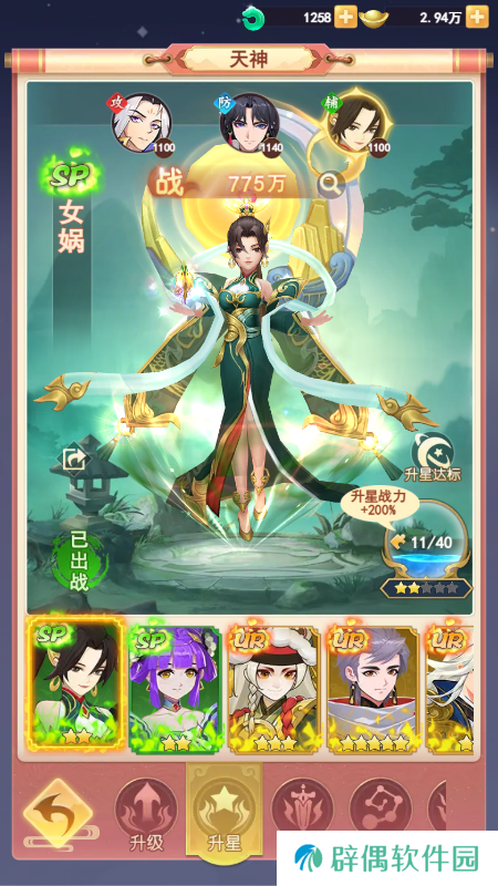 闯关对战零烦恼 《山海剑途》抽卡修仙乐不停