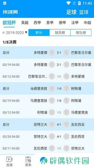 来球网app下载安装_来球网安卓版下载v1.3.7