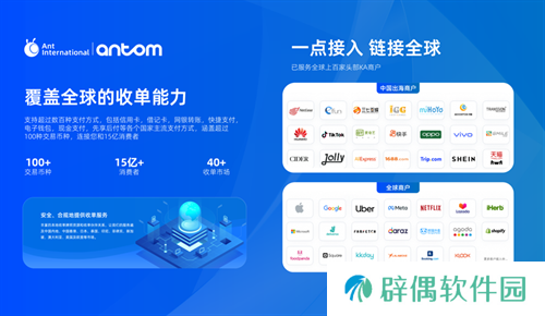 Antom首次独立参展2024 ChinaJoy BTOB全方位收单支付服务为出海企业赋能 