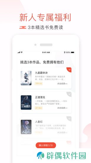 17K小说app下载最新版_17K小说安卓版下载v5.8.8
