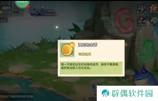 西普大陆手游波尼怎么抓 西普大陆手游波尼的抓法