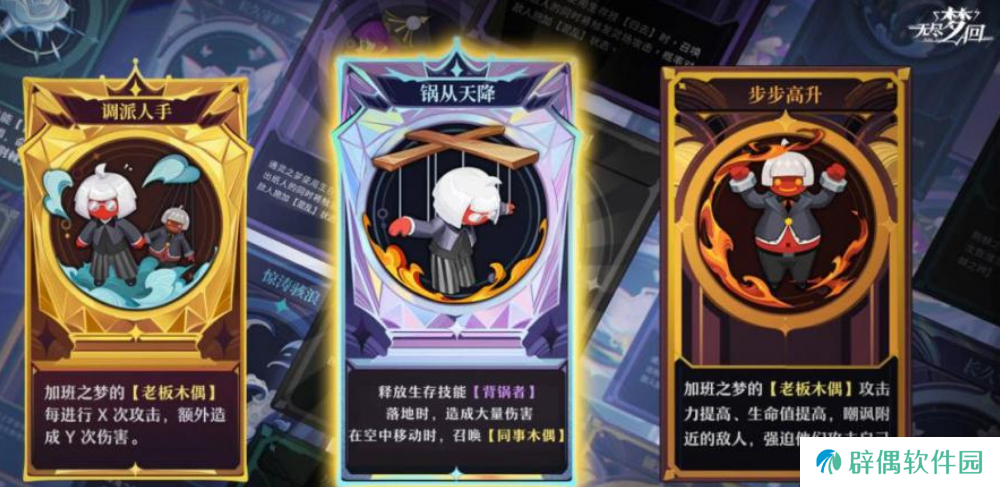 无尽梦回自选角色方法 无尽梦回角色推荐