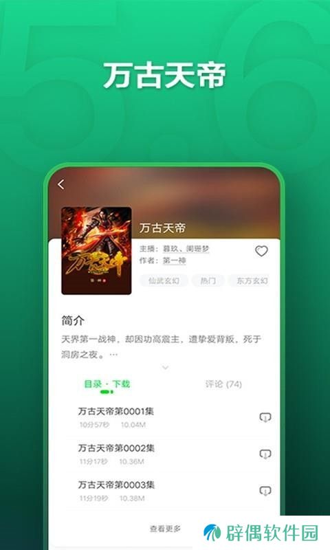 氧气听书配音赚钱版app下载安装-氧气听书(专业配音)配音赚钱版下载v5.4.2