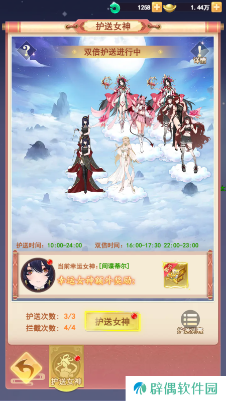 闯关对战零烦恼 《山海剑途》抽卡修仙乐不停
