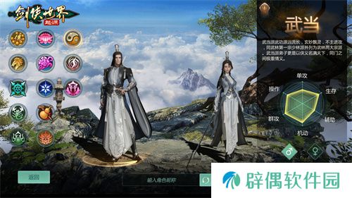 江湖名门气场！《剑侠世界：起源》全门派校服大赏 