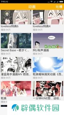 腐次元最新版app下载安装_腐次元腐漫最新版下载v1.4.8.0