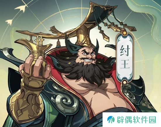封神幻想世界纣王怎么样 封神幻想世界纣王角色介绍