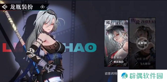 归龙潮欲影皮肤值得买吗 归龙潮欲影皮肤介绍