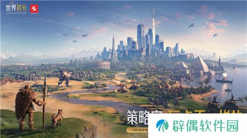 《世界启元》“公测线下品鉴会”反响热烈，SLG开启“启元like”新赛道!