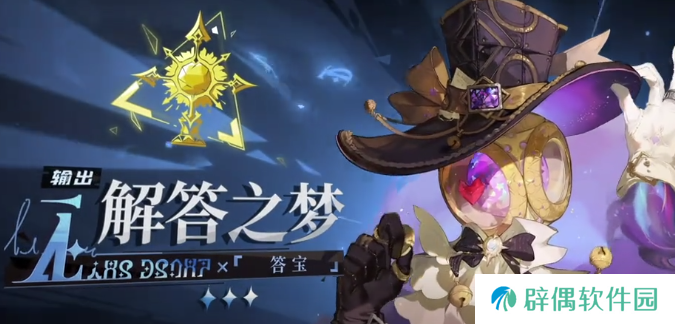 无尽梦回解答之梦怎么玩 无尽梦回解答之梦玩法