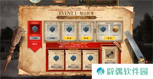 PUBG七月网页活动绝地寻梦记：身临奇境盛大开启