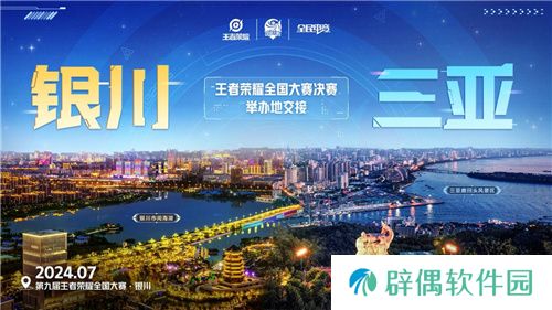 回顾第九届王者荣耀全国大赛，企业赛道成了吸睛神器