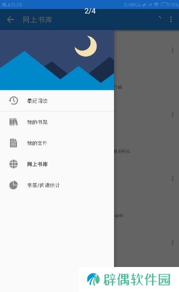 静读小说app下载安装_静读小说安卓版下载v4.3.1