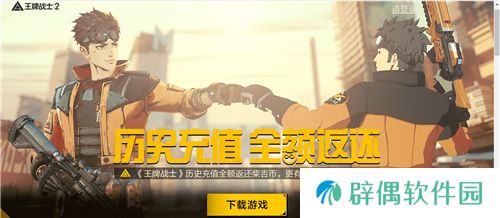 国产最强射击竞技，腾讯今日出手王牌