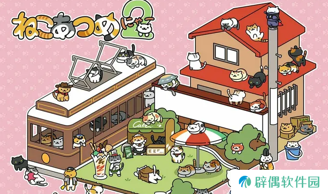 猫咪后院2夏季上线时间一览 猫咪后院2什么时候上线