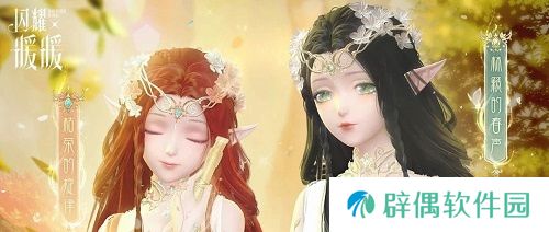 《闪耀暖暖》非凡感应活动“古木的礼赞”来袭 “菇菇乐园”福利活动同步开启 
