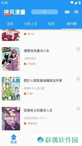 拷贝漫画APP1.28旧版本下载-拷贝漫画旧版本繁体界面在线看漫画下载v1.28