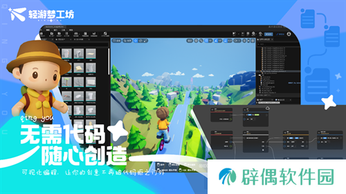 低门槛轻松做游戏：轻游梦工坊编辑器参展 2024 ChinaJoy BTOB 