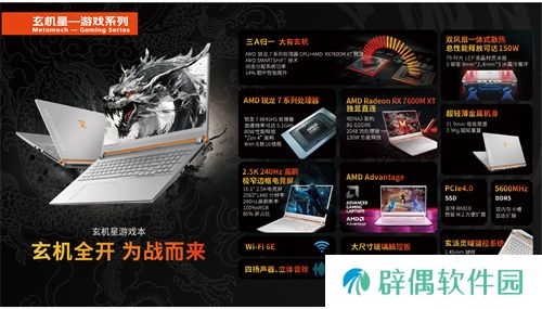 玄派科技参展 2024ChinaJoy eSmart，用国风造新派！