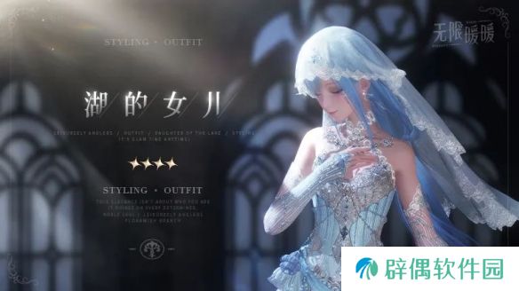 无限暖暖湖的女儿服装图鉴-1.1新增套装湖的女儿视频展示