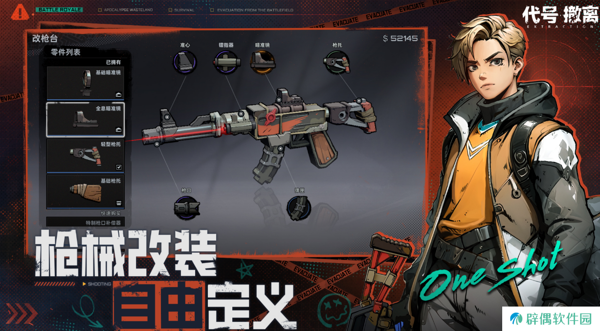 代号撤离是谁做的 代号撤离制作公司介绍