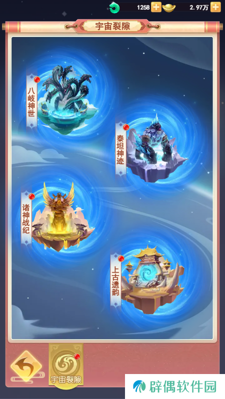 中西方天神齐降临 《山海剑途》特色玩法曝光