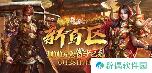游戏业务集体亮相 世纪华通确认参展2024 ChinaJoy BTOC 