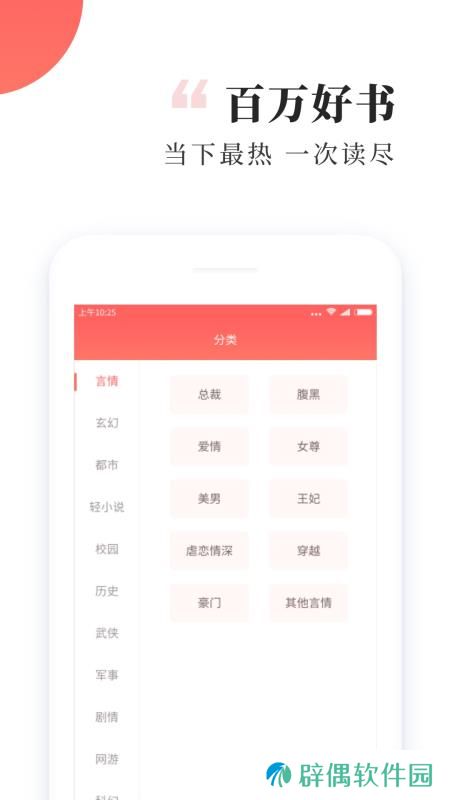 番茄免费小说app下载_番茄免费小说最新版下载v2.5.2.32