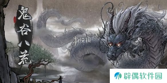 鬼谷八荒宗门人数上限是多少-鬼谷八荒宗门人数上限介绍