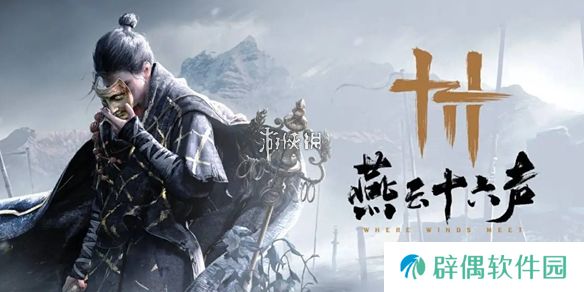 燕云十六声双刀怎么偷师-燕云十六声双刀偷师攻略