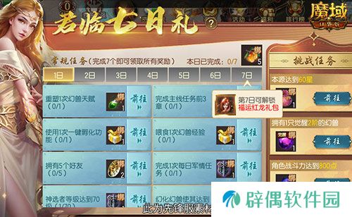 最新年兽直接送！魔域口袋版新服福利不容错过！