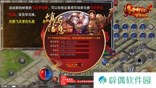传奇新百区手游正式定档，1月16日盛大公测！