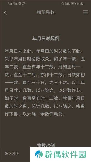 易书屋去广告版app下载安装_易书屋在线阅读无广告版下载v1.0