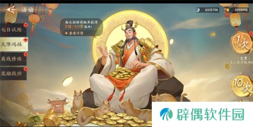 《封神再临》公测在即，“一卦千金”预约活动火热开启！