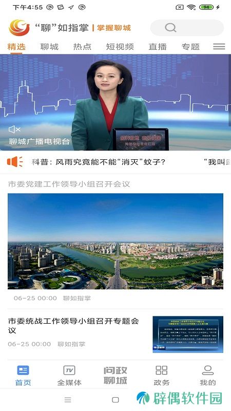 聊如指掌app下载安装-聊如指掌安卓版下载v1.0