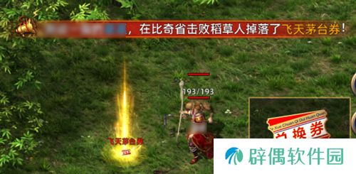 《传奇新百区-盟重神兵》1月16日正式开服，万瓶茅台打怪爆！