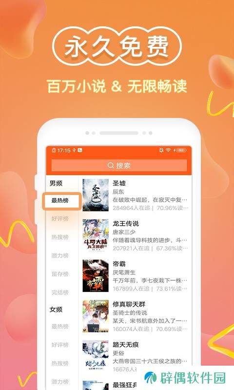 免费小说阅读器王app下载安装_免费小说阅读器王安卓版下载v1.9.0