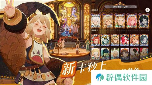 轻松大世界，全英雄免费送！剑与远征: 启程全平台公测定档8月8日