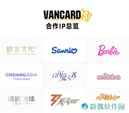 VANCARD'S万画云游将参展 2024 ChinaJoy 