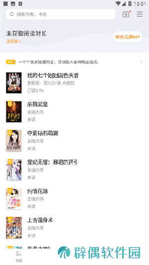 快播小说APP网络版在线阅读下载-快播小说网络版免费阅读最新小说下载