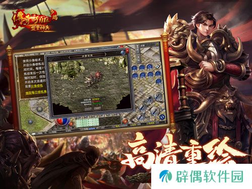 传奇新百区手游正式定档，1月16日盛大公测！