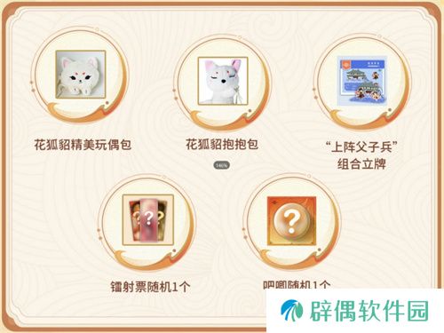《封神再临》公测在即，“一卦千金”预约活动火热开启！