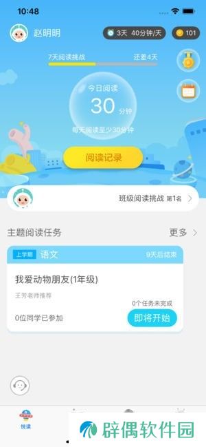 广州智慧阅读app下载_广州智慧阅读最新版下载v1.1.5