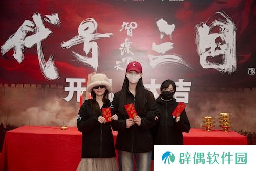 历史权谋题材真人互动影游《代号三国》于1月3日开机 开启互动娱乐新篇章！