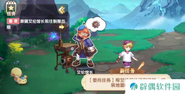 西普大陆手游任务攻略 西普大陆手游任务怎么做